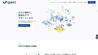 生成AI導入支援サービス「AIビジネスブースター」のスクリーンショット