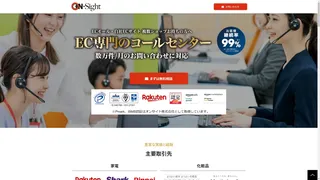 オンサイトのスクリーンショット