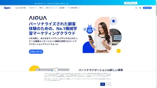 AIQUAのスクリーンショット