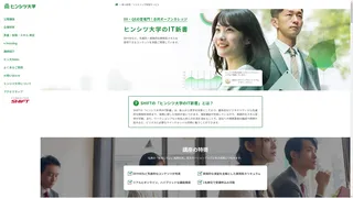 新人研修／リスキリング研修サービスのスクリーンショット
