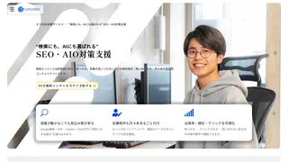 SEO・AIO対策のスクリーンショット