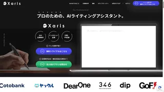 Xarisのスクリーンショット