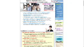 MKサービスのスクリーンショット