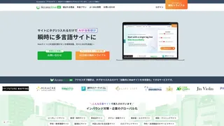 Accessdoveのスクリーンショット