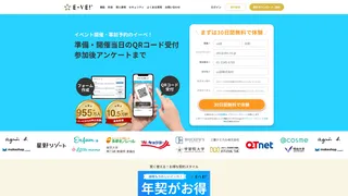 イーべ！のスクリーンショット