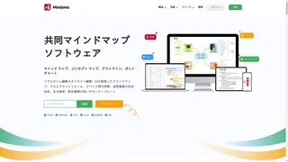 Mindomoのスクリーンショット