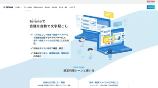 torunoのスクリーンショット