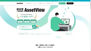 AssetViewのスクリーンショット