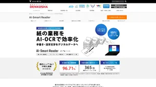 AI-Smart Readerのスクリーンショット