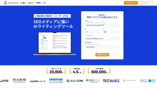 SAKUBUNのスクリーンショット