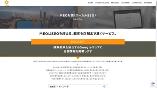 MEO Proのスクリーンショット