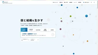 リクルートマネジメントソリューションズのスクリーンショット