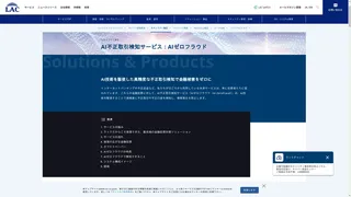 AIゼロフラウドのスクリーンショット