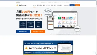 AirCourse（エアコース）のスクリーンショット