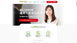 ハタラクティブのスクリーンショット