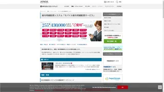 モバイル給与明細配信サービスのスクリーンショット