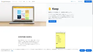 Google Keepのスクリーンショット