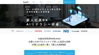 新人社員DXAIリテラシー研修のスクリーンショット