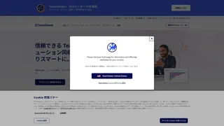 TeamViewerのスクリーンショット