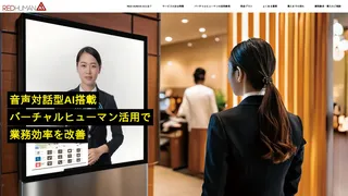 RED HUMAN AIのスクリーンショット