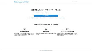 User Local AI WRITERのスクリーンショット