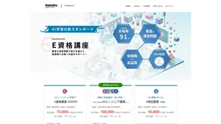 AI教育・研修のスクリーンショット