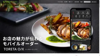 トレタO/Xのスクリーンショット