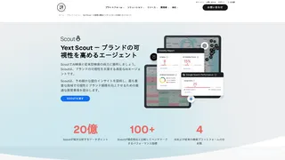 Scoutのスクリーンショット