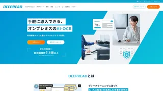 DEEP READのスクリーンショット