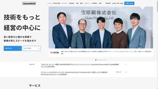 クラスメソッドのスクリーンショット