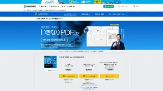 いきなりPDFのスクリーンショット
