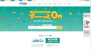 ムームードメインのスクリーンショット