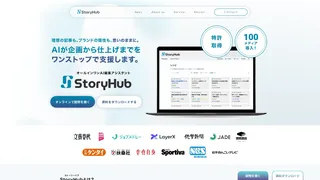 StoryHubのスクリーンショット