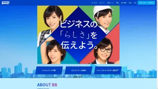 ビジネスブーストのスクリーンショット