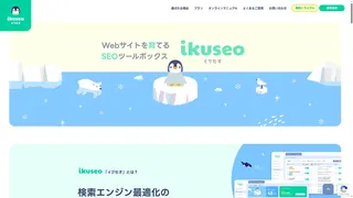 ikuseoのスクリーンショット