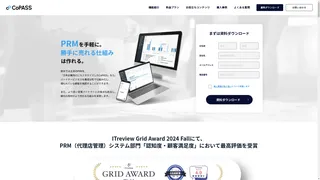 CoPASSのスクリーンショット