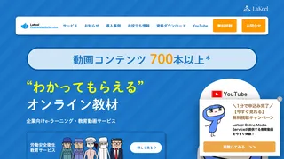 LaKeel Online Media Serviceのスクリーンショット