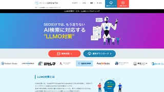 LLMO対策のスクリーンショット