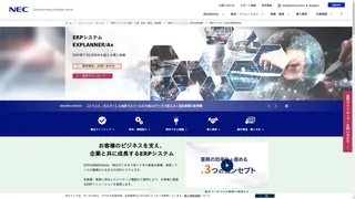 EXPLANNER/Axのスクリーンショット