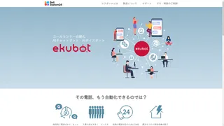 ekubotのスクリーンショット