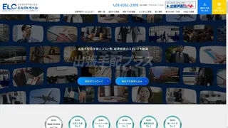 出張手配プラスのスクリーンショット