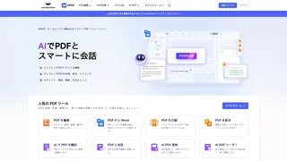 HiPDFのスクリーンショット