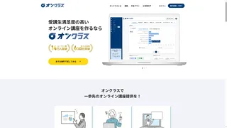 オンクラスのスクリーンショット