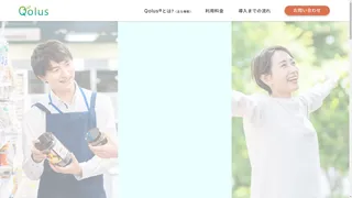 Qolusのスクリーンショット