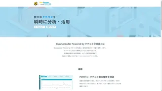 クチコミ＠係長のスクリーンショット