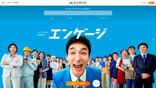 engageのスクリーンショット