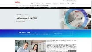 Unified-One 統合ID管理のスクリーンショット