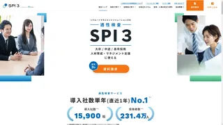 SPI3のスクリーンショット
