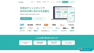 クウゼン（KUZEN）AIチャットボットのスクリーンショット