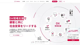 生成AIによる業務改革支援のスクリーンショット